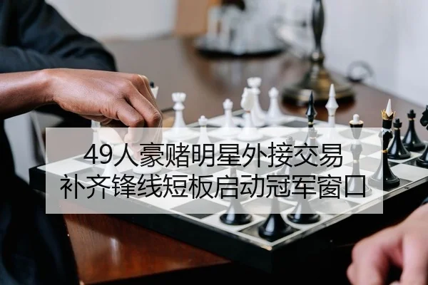ren-hao-du-ming-xing-wai-jie-jiao-yi-bu-qi-feng-xian-duan-ban-qi-dong-guan-jun-chuang-kou-2-160.jpg